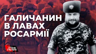 Уродженець Львівщини воює у лавах російської армії проти українських захисників