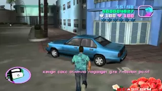 Прохождение GTA Vice City: Миссия 40 - Рекрутирование (8 марта)