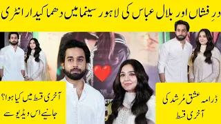 Dur E Fishan & Bilal Abbas Khan Entry In Lahore Cinema 🔥😍 |Drama Ishq Murshid Last Episode Screening