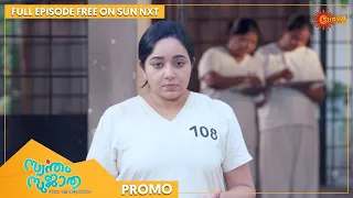 Swantham Sujatha - Promo | 19 March 2022 | Full EP Free on SUN NXT | Malayalam Serial | Surya TV