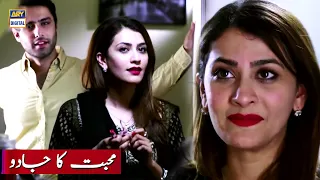 Lagta Hai Tumhain Mohabbat Hogayi Hai | Yumna Zaida & Ahmed Ali [Best Scene]