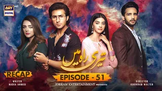 Teri Rah Mein | Episode 51 || RECAP || ARY Digital