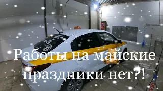 В такси на KIA RIO , а оно надо? Будни таксиста #10