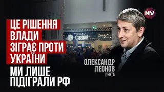 Держава мала діяти інакше. Тепер підключиться Європейський суд | Олександр Леонов