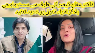 Sistrology Vlogs Criticized Severely By Dr Affan Qaiser_ Iqra Kanwal _ Iqreeb _ Ducky Bhai