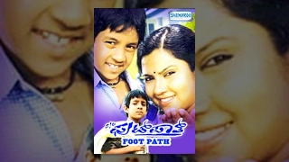 Kannada Movies Full | Care of Footpath Kannada Movies Full | Kannada Movies | Master Kishan