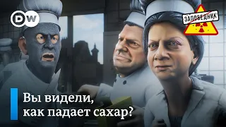 Рассматриваем версии отравления Навального – "Заповедник", выпуск 135, сюжет 3