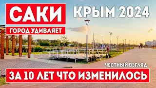 САКИ. За 10 лет ЧТО ИЗМЕНИЛОСЬ!Я ОШАЛЕЛ ОТ УВИДЕННОГО. Крым 2024.