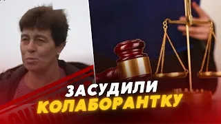 😳У Луцьку ЗАСУДИЛИ КОЛАБОРАНТКУ: вона добровільно працює на ворога