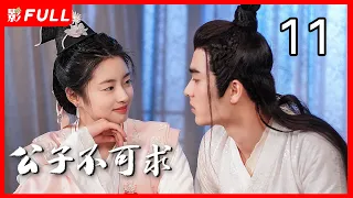 [Multi-Sub]《公子不可求/Catch Up My Prince》11：刘奕畅、徐若晗共赴奇幻追爱之旅（刘奕畅、徐若晗领衔主演，夏宁骏、秦杉、王嘉萌）古装奇幻爱情片 | 剧盒独播剧场