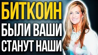 Биткоин: кому $1 млрд в BTC. Запуск Биткоин-ETF. Старт Bakkt. Фьючерсы Binance. Новости криптовалют