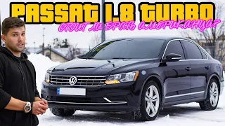 Обзор Volkswagen Passat 2016 | B7 | Эта машина изменила мое мнение о всем концерне!