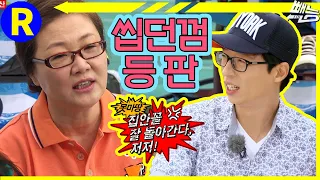 [런닝맨] 지효가 내 엄마? 엄마도? | RunningMan EP.164