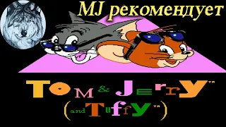 Tom and Jerry (and Tuffy) (NES). Игры 90-х. Longplay.