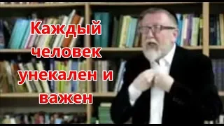 Каждый человек уникален и важен. Глава Торы "Шмот". Рав Михоэль Гитик