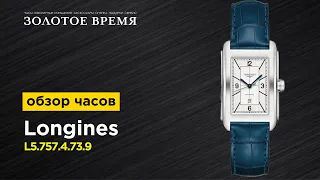 Часы наручные женские Longines Longines Dolce Vita L5.757.4.73.9