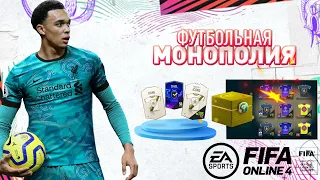 FIFA ONLINE 4 Икона драфт 10