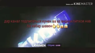 АКОН МС 10 ДАКИКА 👆👆😱😱