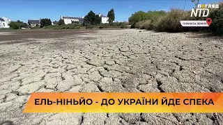 Ель-Ніньйо - до України йде спека