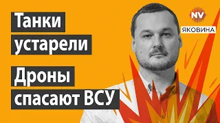 Прямо сейчас. Что нужно украинским бригадам | Яковина