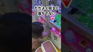 [ゲーセン][ufoキャッチャー]初めての大泣き😭#shorts #クレーンゲーム #ゲームセンター