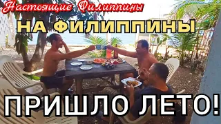 На Филиппины пришло лето! Отмечаем и много едим / Улица, где мы живём / Техобслуживание мультикаба