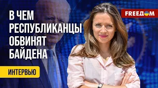 💬 ПОДВОДНЫЕ КАМНИ кампании "Республиканцы за Украину" в США. Комментарий Орловой