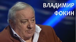 Линия жизни. Владимир Фокин. Канал Культура