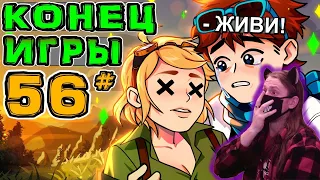 Lp. Игра Бога #56 ВЗРЫВ ДЕРЕВА • Майнкрафт / Реакция На MrLololoshka