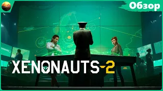 Xenonauts 2 - Занятный последователь традиций X-COM (обзор)