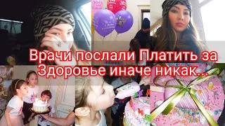 🚨Гос Медицина Послала плати деньги если хочешь быть здоровой👎🎉ДР ДОЧИ ФАТИМЫ не такой🤷🏼‍♀️Привезла🥟