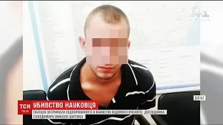 У Миколаєві затримали підозрюваного у вбивстві всесвітньо відомого вченого Миколи Шитюка