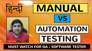Manual Testing vs Automation Testing in Hindi | Software Testing Tutorial in Hindi