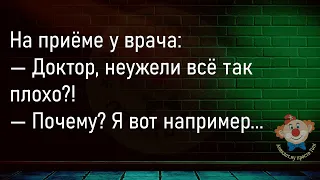 🔥Подходит Милиционер К Рыбаку...Большой Сборник Смешных Анекдотов,Для Супер Настроения!