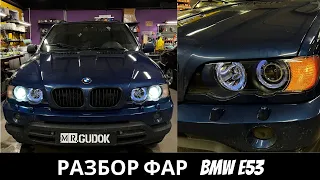 Разбор фар BMW E53, замена линз, чистка и восстановление родных стекол. До/После в видео