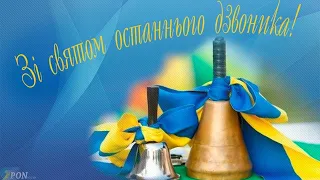 «Останній дзвоник-2022» для учнів 9-х класів