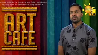 Hiru TV Art Cafe l EP 310 | 2021-07-10