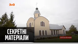 Львівський батюшка приватизував церкву та подарував її своїй доньці – Секретні матеріали