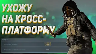 🔴 СТРИМ ВАРЗОН | 6 СЕЗОН | CoD WARZONE | WARZONE BATTLE ROYALE LiVE