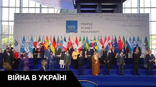⚡Саміт G20: путін боїться зустрічі із Зеленським