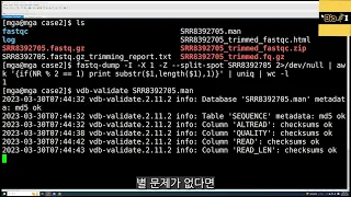 [실습] Trim Galore를 사용한 FASTQ 파일 전처리 (3)