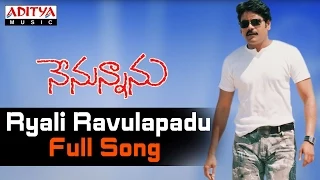 Ryali Ravulapadu Full Song  ll Nenunnanu Songs ll Nagarjuna, Shreya, Aarthi Agarwal