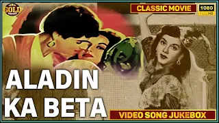 Aladin Ka Beta - 1955 Movie Video Songs Jukebox l Bollywood Vintage Movie Song l Chitra , Mahipal