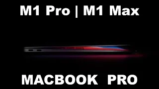 MacBook Pro 2021 - мир не станет прежним