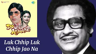 Luk Chhip Luk Chhip Jao Na l Kishore Kumar, Do Anjaane (1976)