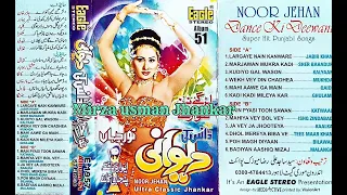 DHOL MEREYA BIBA VE (( EAGLE ULTRA CLASSIC JHANKAR )) NOOR JAHAN