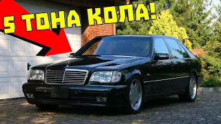 Гледам РЕВЮ на БРОНИРАН S600 - 5 ТОНА КОЛА!