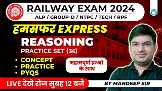 Railway Exam 2024 | Reasoning Practice Set-36 | Reasoning For Railway ALP, Technician, NTPC, Group D