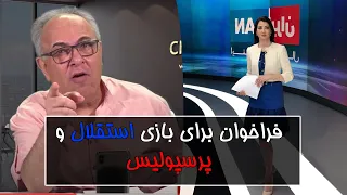 پیش بینی سرانجام تلویزیون ایران اینترنشنال