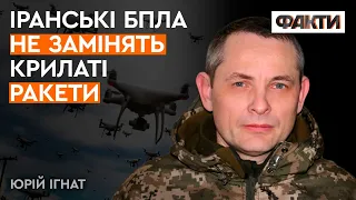 ІГНАТ: рашисти не можуть СПАТИ. Нові українські дрони можуть ЗНИЩИТИ окупантів